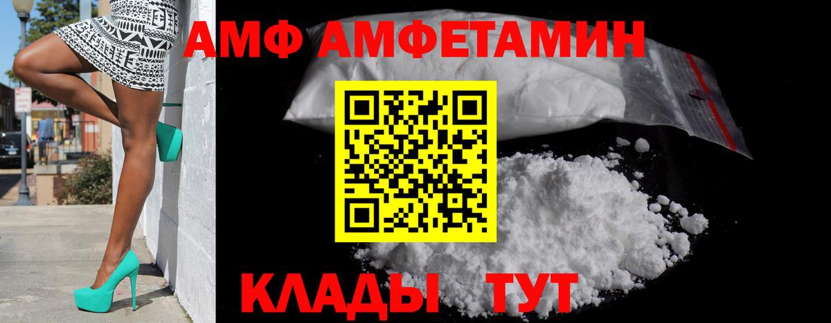 АМФ  Малоярославец  Amphetamine Premium  АМФ 