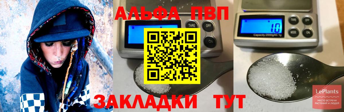 А ПВП крисы CK  Alfa_PVP мука  Малоярославец  Alfa_PVP мука 