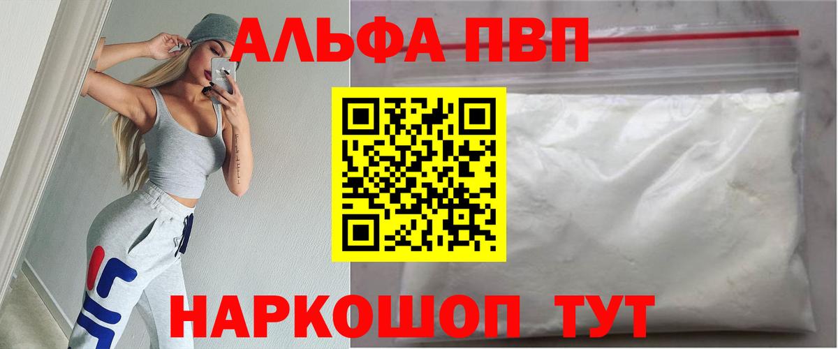 A PVP кристаллы Малоярославец