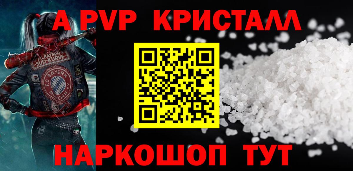 Alpha PVP мука Малоярославец