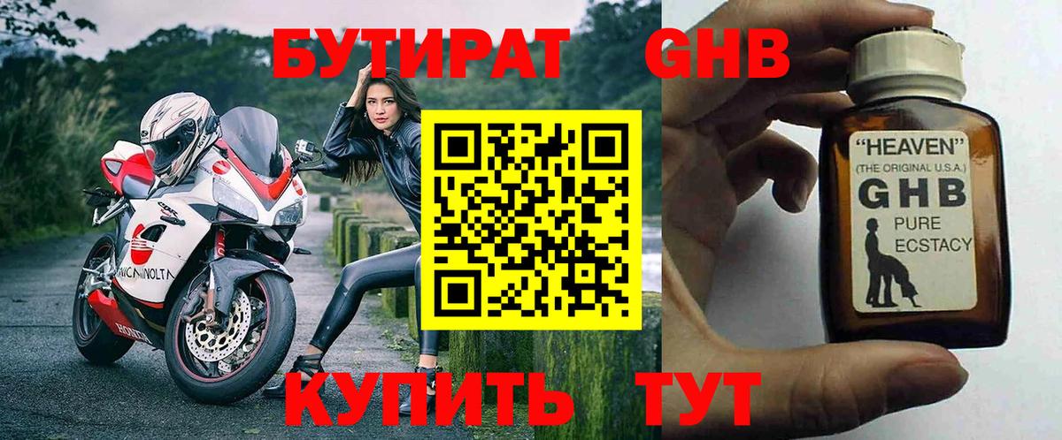 Малоярославец  БУТИРАТ BDO  Вход с VPN 