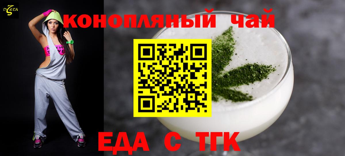 Малоярославец  Cannafood марихуана  Вход с VPN 