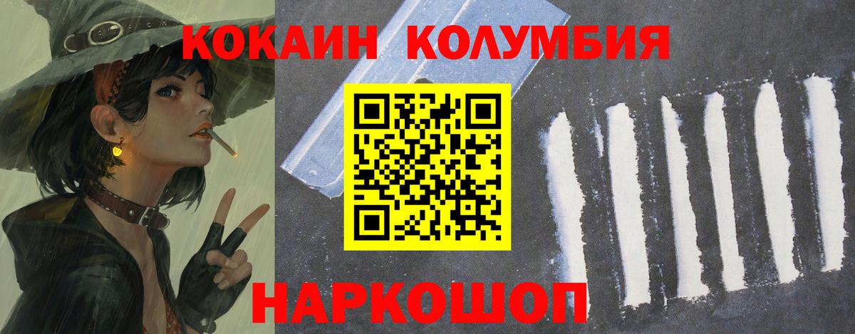 Cocaine Колумбийский  Cocaine VHQ  Вход с VPN  Малоярославец 