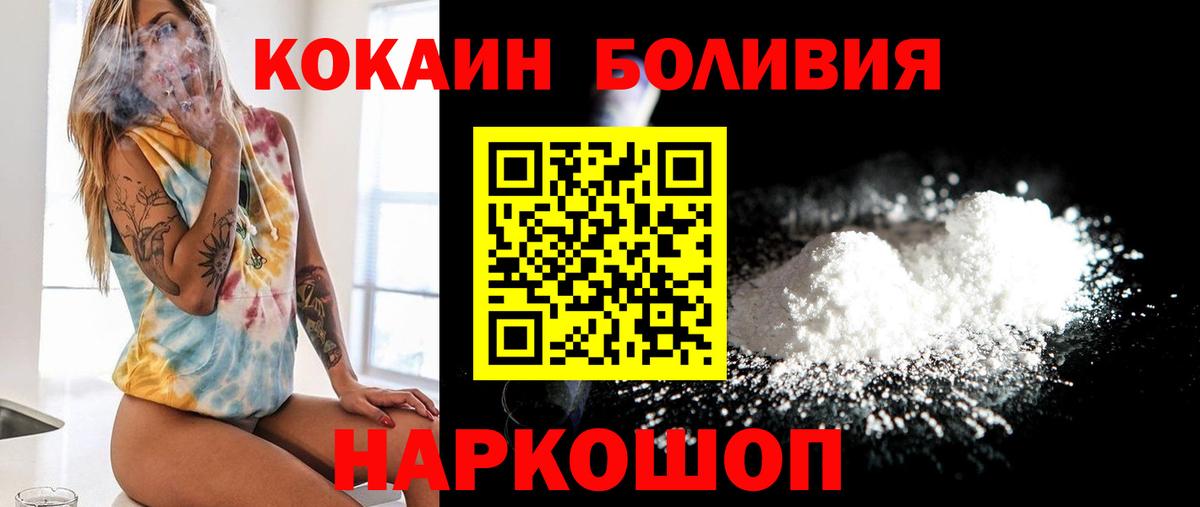 Кокаин Fish Scale  Малоярославец 