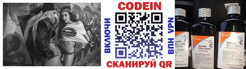 гидра как зайти  Малоярославец  Кодеиновый сироп Lean Purple Drank 