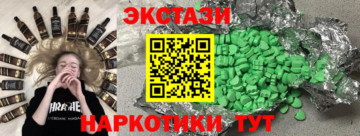 ЭКСТАЗИ круглые Малоярославец