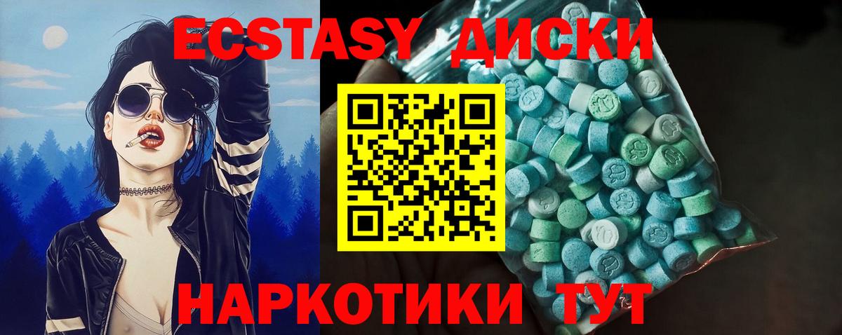 ЭКСТАЗИ бентли  ЭКСТАЗИ  Вход с VPN  Малоярославец  Ecstasy mix 