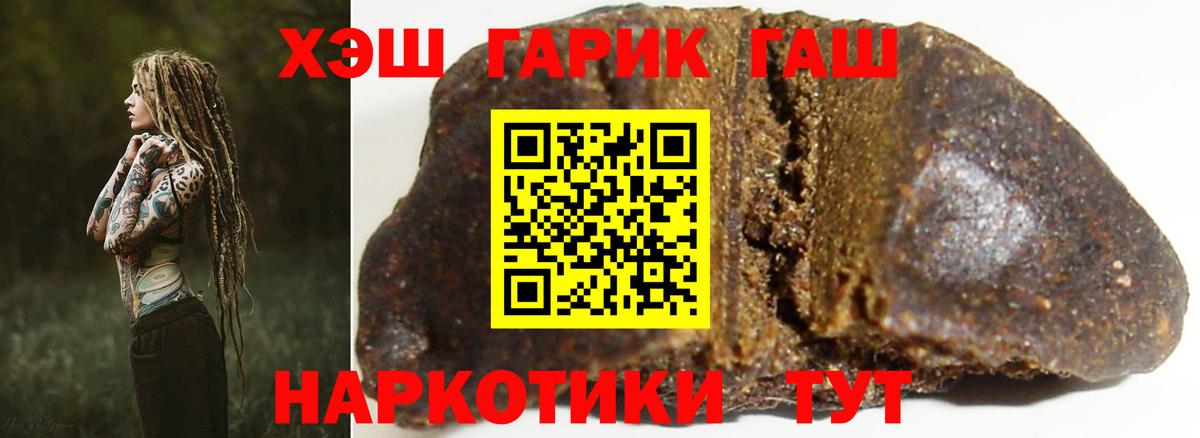 Гашиш VHQ  где продают наркотики  Малоярославец 