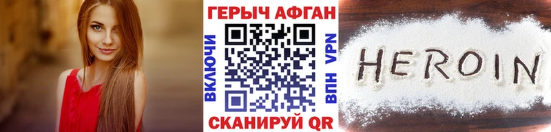 Героин афганец  магазин продажи   Малоярославец 