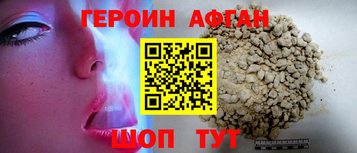 Героин  Малоярославец  Героин герыч 