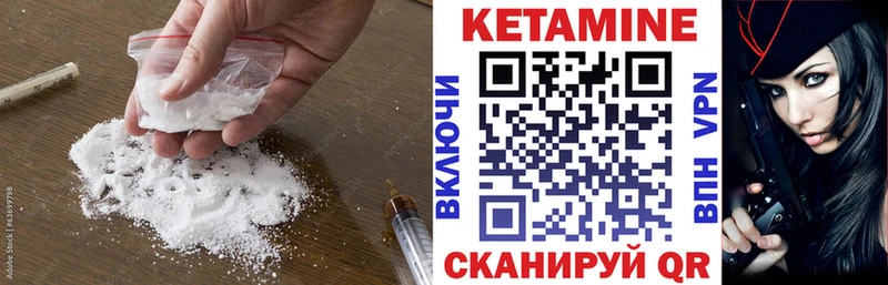Кетамин ketamine  Малоярославец 