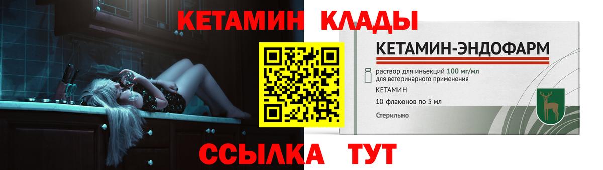 КЕТАМИН VHQ  Малоярославец  Кетамин VHQ 