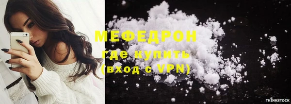 мяу мяу кристалл Краснотурьинск