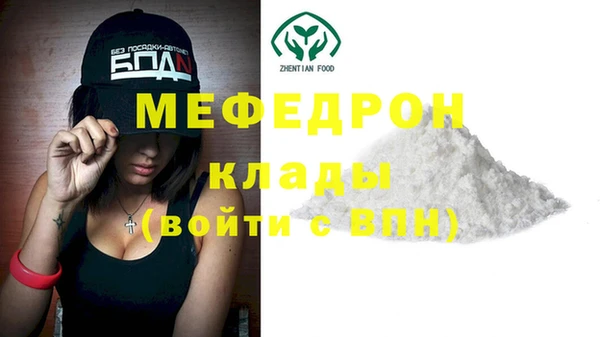 мяу мяу кристалл Краснотурьинск