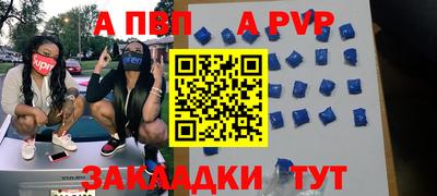 герыч Апшеронск