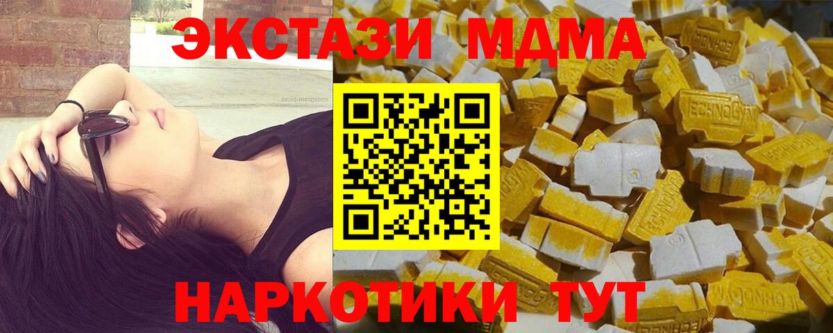 МДМА кристаллы  Малоярославец  MDMA Molly 