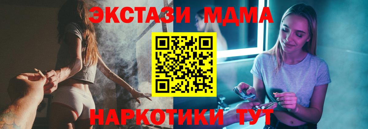 МДМА  Вход с VPN  MDMA Molly  Малоярославец  MDMA кристаллы 