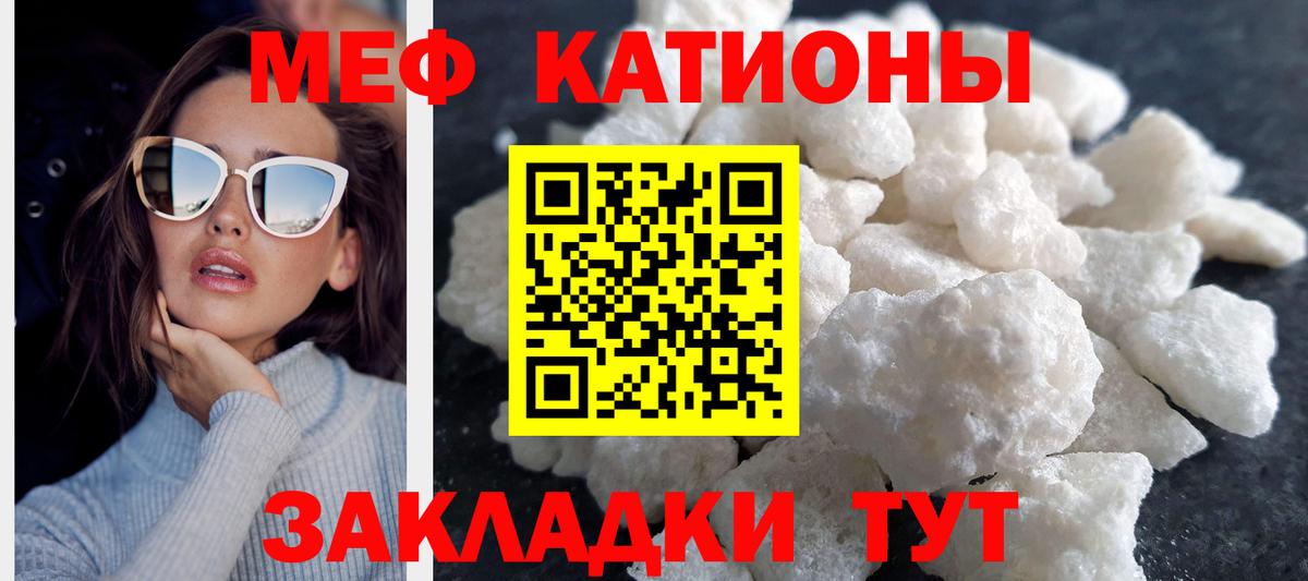 МЕФ 4 MMC  Меф кристаллы  МЯУ-МЯУ  Малоярославец 