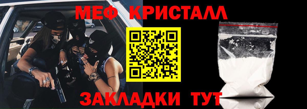 Меф мяу мяу мука Малоярославец