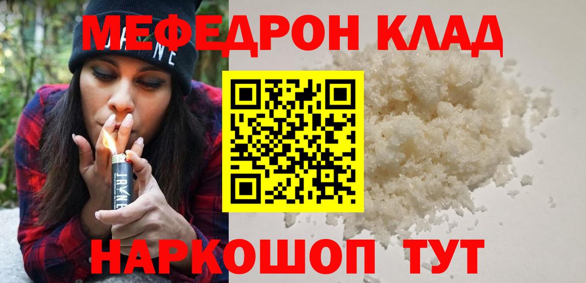 Меф mephedrone  Вход с VPN  Малоярославец  Меф  МЯУ-МЯУ мяу мяу 