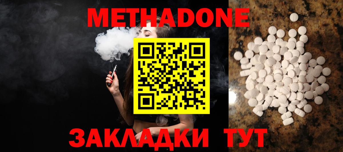 Малоярославец  Метадон мёд  Метадон methadone  Вход с VPN 