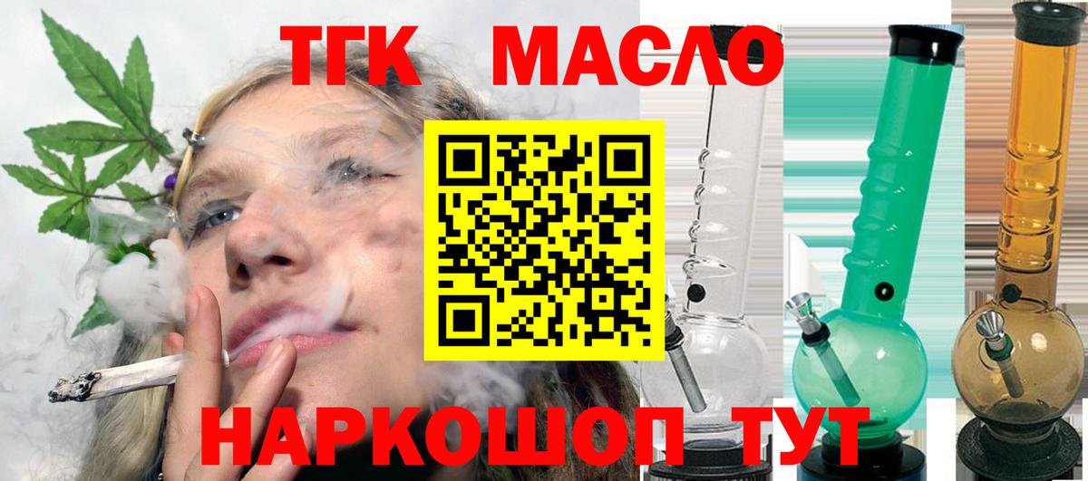 Малоярославец  ТГК вейп с тгк  Вход с VPN  ТГК Wax 