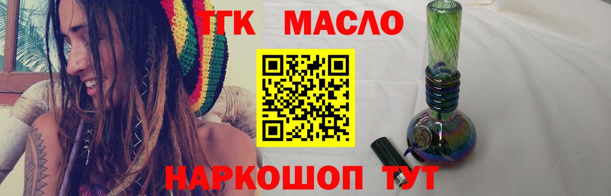 Дистиллят ТГК вейп Малоярославец