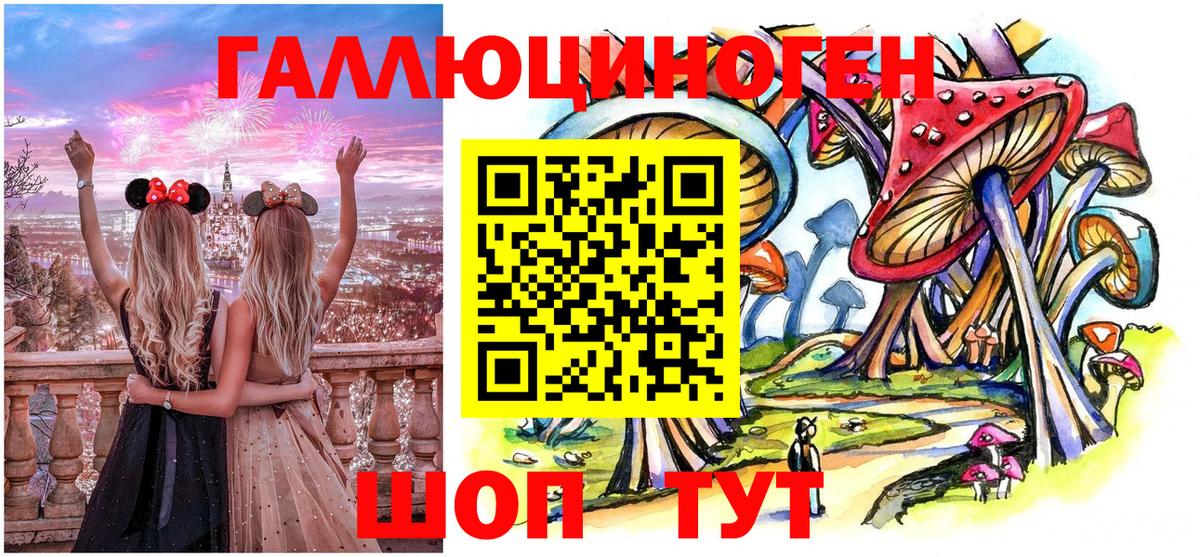 Псилоцибиновые грибы ЛСД Малоярославец
